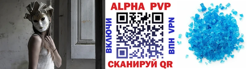 Альфа ПВП VHQ  Купить где  Сосногорск 