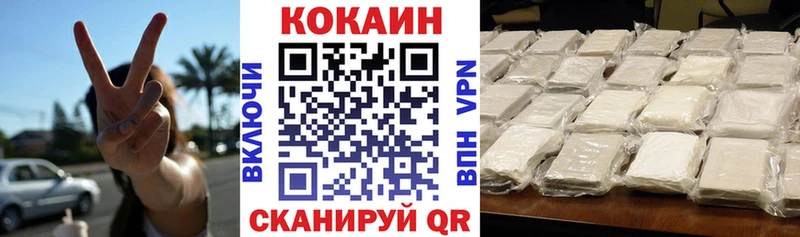 КОКАИН 99%  Купить где  Сосногорск 