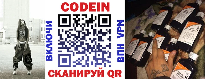 Купить закладки  Сосногорск  Кодеиновый сироп Lean Purple Drank 