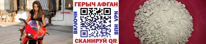 Купить  Сосногорск  ГЕРОИН афганец 