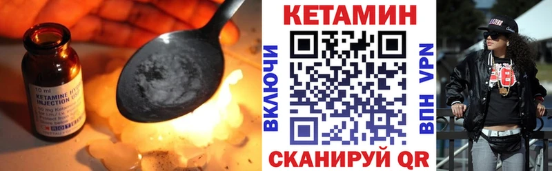 КЕТАМИН VHQ  Купить где  Сосногорск 