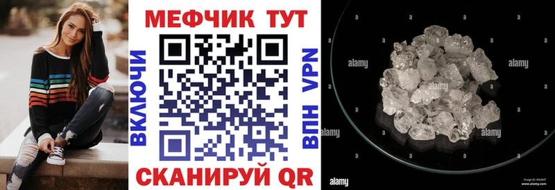 Меф мука  Купить закладки  Сосногорск 