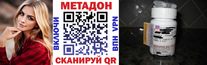 МЕТАДОН methadone  Купить где  Сосногорск 